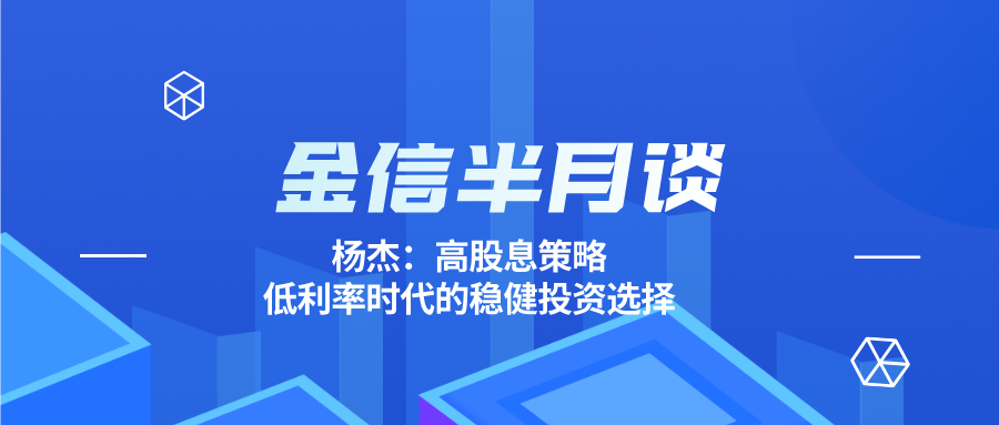 金信半月谈__2025-12-03+17_24_20
